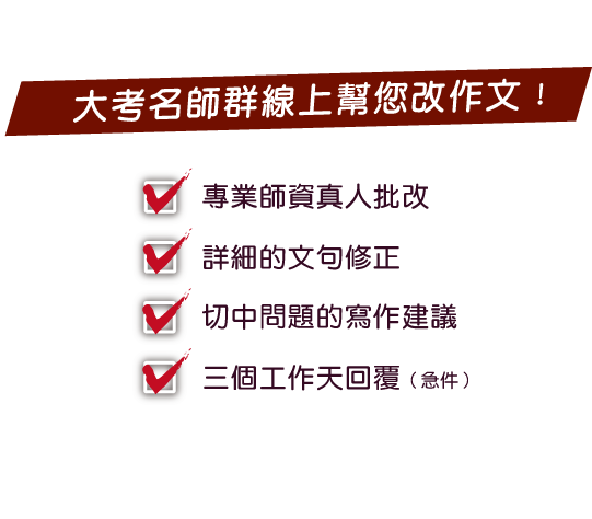 作文要變強,來找易學堂!