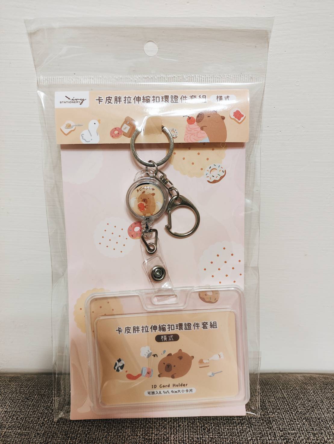 卡皮胖拉伸縮扣環證件套組-橫式